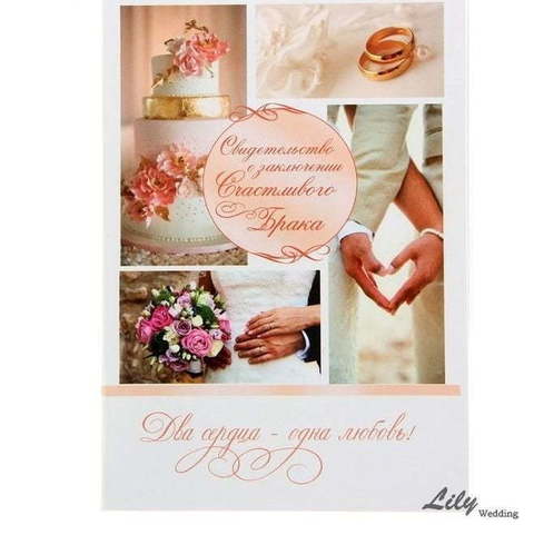 Папка для свидетельства арт.1193 от Свадебный салон Wedding Lily 1