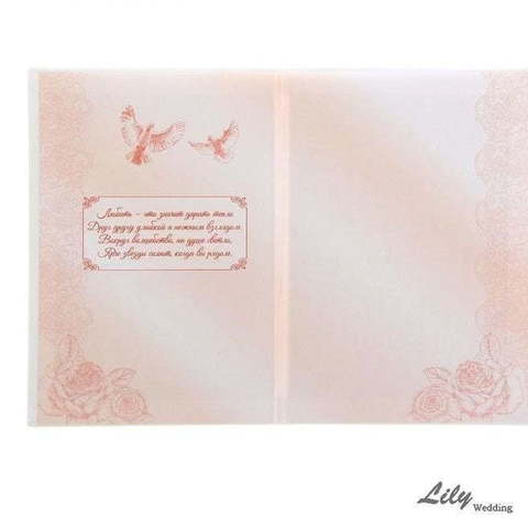 Папка для свидетельства арт.1193 от Свадебный салон Wedding Lily 2
