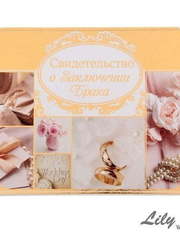 Папка для свидетельства арт.151-11 от Свадебный салон Wedding Lily 1