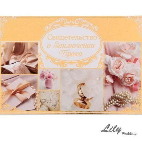 Папка для свидетельства арт.151-11 от Свадебный салон Wedding Lily 1