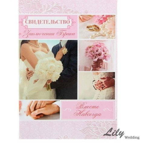 Папка для свидетельства арт.151-4 от Свадебный салон Wedding Lily 1