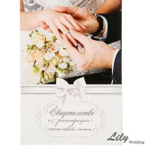 Папка для свидетельства арт.151-7 от Свадебный салон Wedding Lily 1