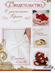 Папка для свидетельства арт.151-12 от Свадебный салон Wedding Lily 1