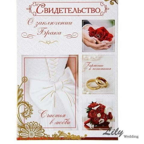 Папка для свидетельства арт.151-12 от Свадебный салон Wedding Lily 1