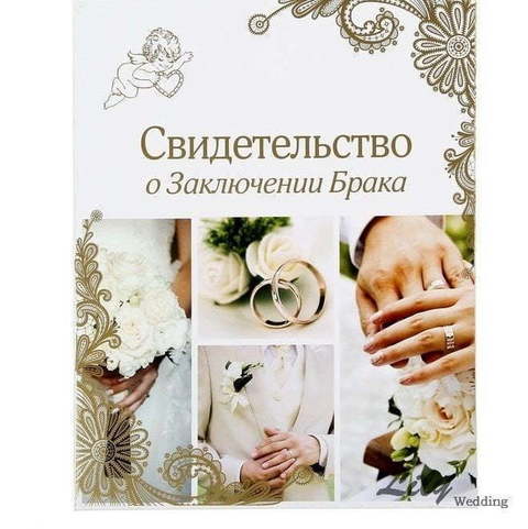 Папка для свидетельства арт.152-2 от Свадебный салон Wedding Lily 1