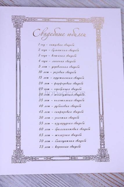 Лавандовая папка для Свидетельства о заключении счастливого брака от  4