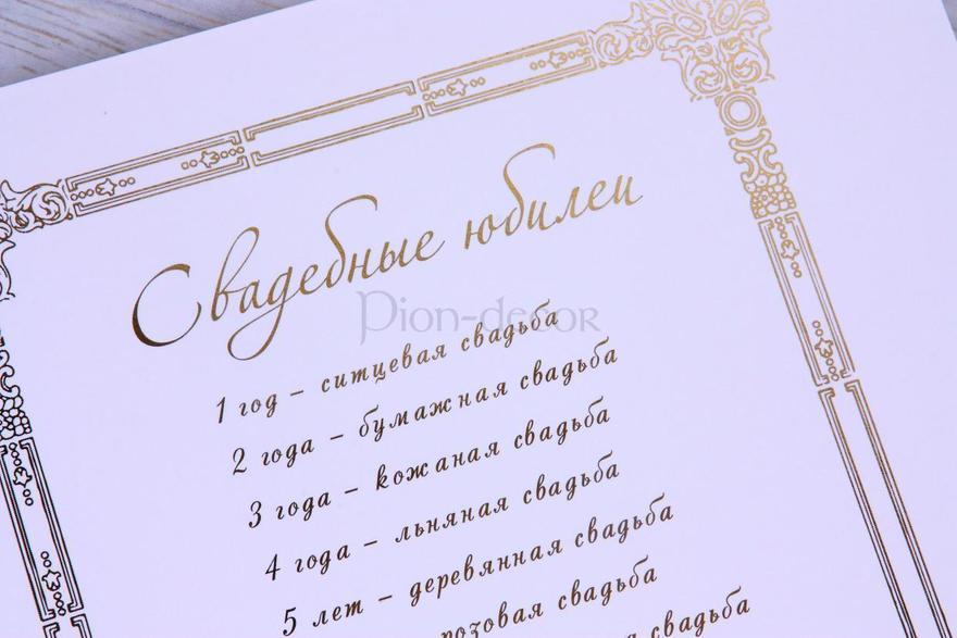 Лавандовая папка для Свидетельства о заключении счастливого брака от  5