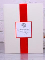 Обложка для свидетельства о браке Алая от  2