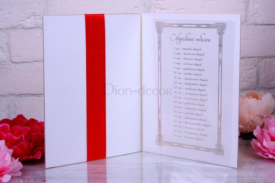 Обложка для свидетельства о браке Алая от  4