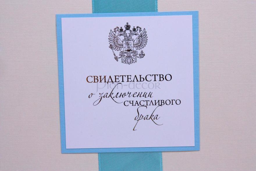 Папка для свидетельства Нежный тиффани от  3