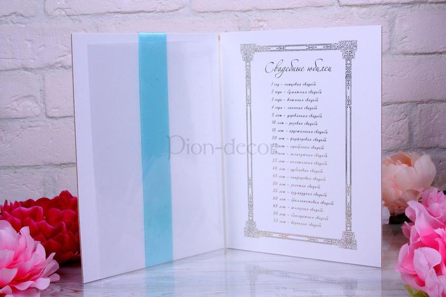 Папка для свидетельства Нежный тиффани от  4