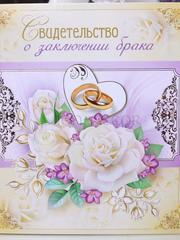 Папка Розы - крем от  1