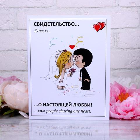 Папка Love is от  1