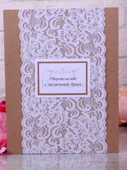 Кружевная папка для свидетельства от  2