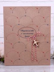 Обложка для свидетельства Travellers от  1