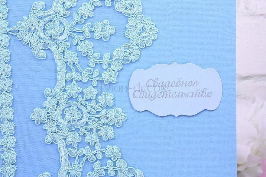 Папка Небесно-голубая от  2