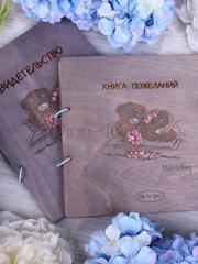 Деревянная папка Me to you для свидетельства от  1