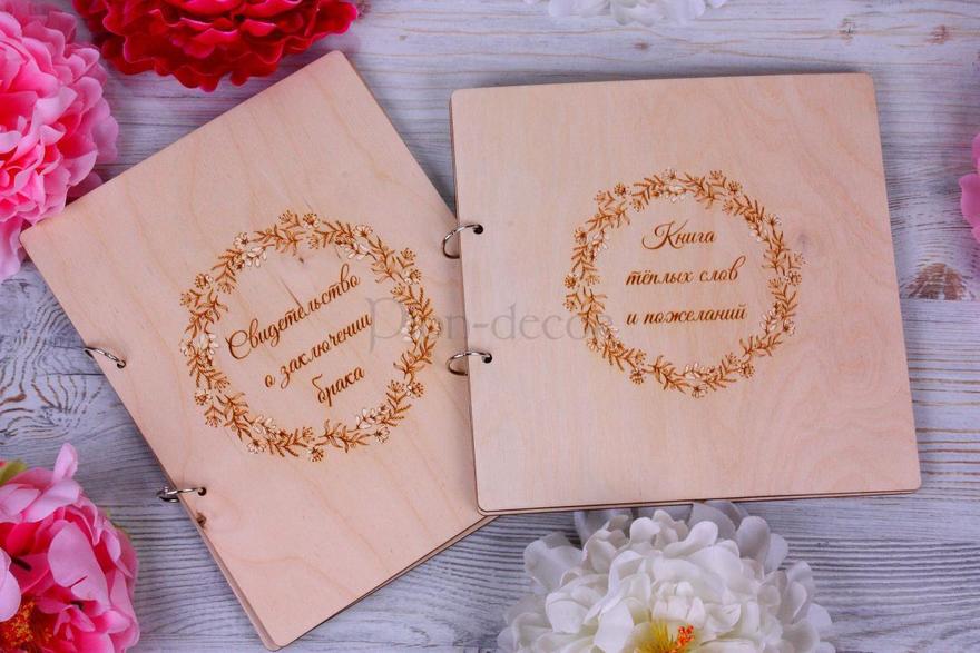 Папка для свидетельства о заключении брака Веночек- дерево от  2