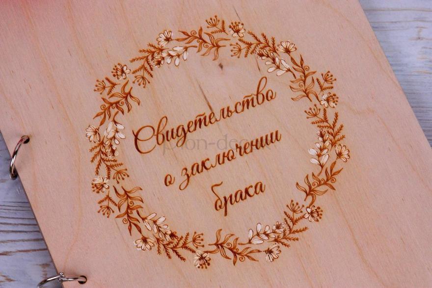 Папка для свидетельства о заключении брака Веночек- дерево от  3
