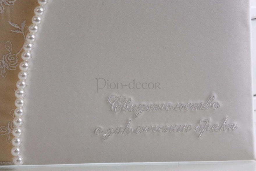 Обложка Жемчужина от  2