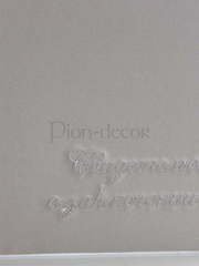 Обложка Жемчужина от  2