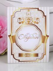 Наклейка Золотистая на бутылку от  1