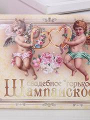 Наклейка Ангелы на шампанское от  1