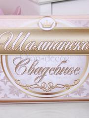 Свадебная наклейка Корона от  1