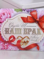 Наклейка на свадебное шампанское Наш брак от  1
