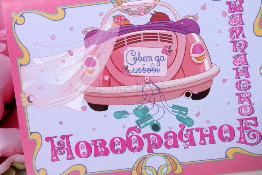 Наклейка Шампанское Новобрачное от  2