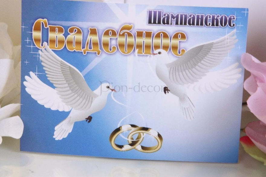 Наклейка Голуби от  2