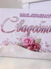 Наклейка Шампанское свадбеное от  1