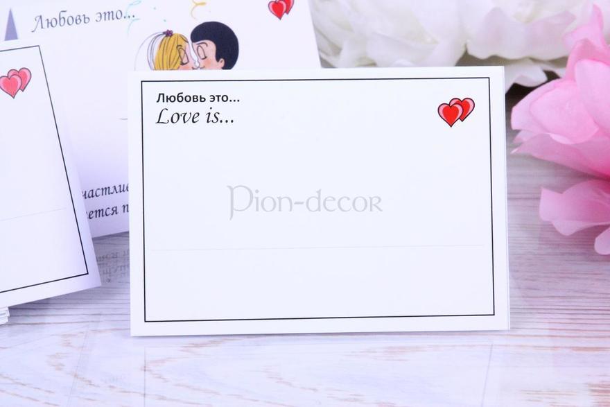 Именная гостевая карточка на свадьбу Love is от  3