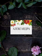 Летний сад - посадочная карта от Пригласи красиво 1