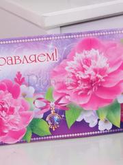 Конверт для денег Поздравляем от  1