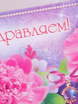 Конверт для денег Поздравляем от  2