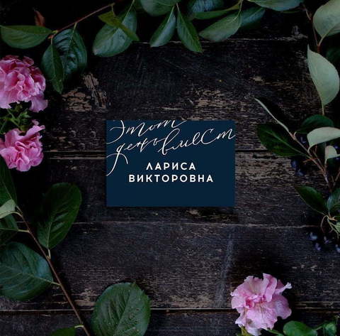 Этот день - посадочная карта от Пригласи красиво 3