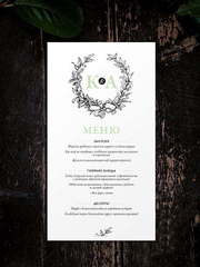 Лаурель - меню от Пригласи красиво 1