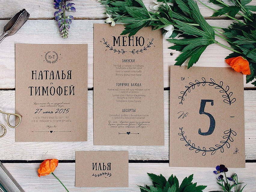 Рустик - меню от Пригласи красиво 2