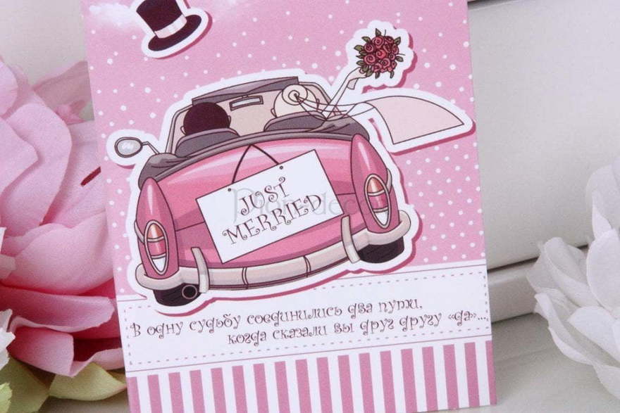 Конверт для денег Just Married от  3