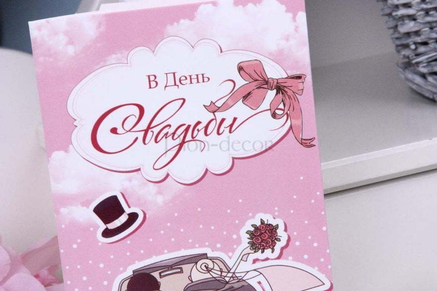 Конверт для денег Just Married от  4