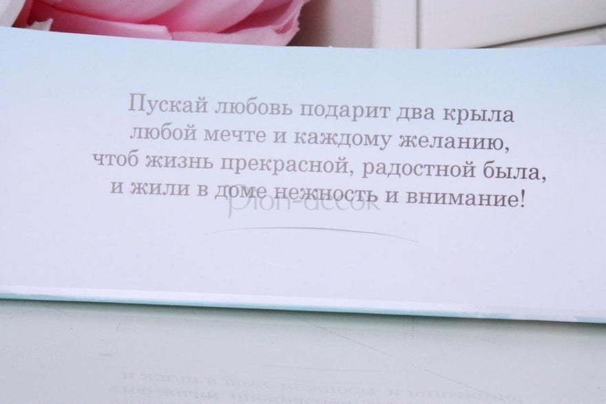 Конверт тиффани Для прекрасной пары от  4