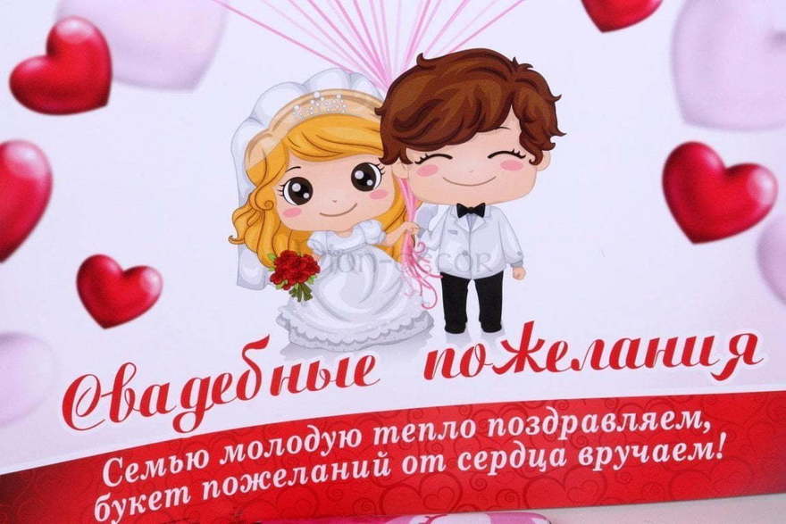 Плакат для пожеланий молодоженам Сердца от  3