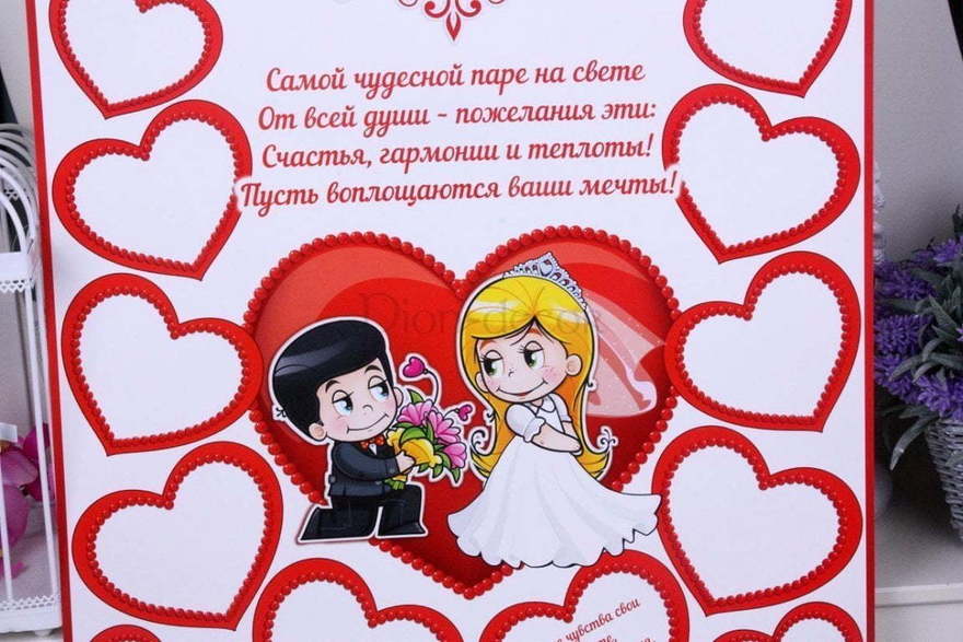 Плакат для пожеланий Love is от  3