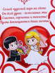 Плакат для пожеланий Love is от  3