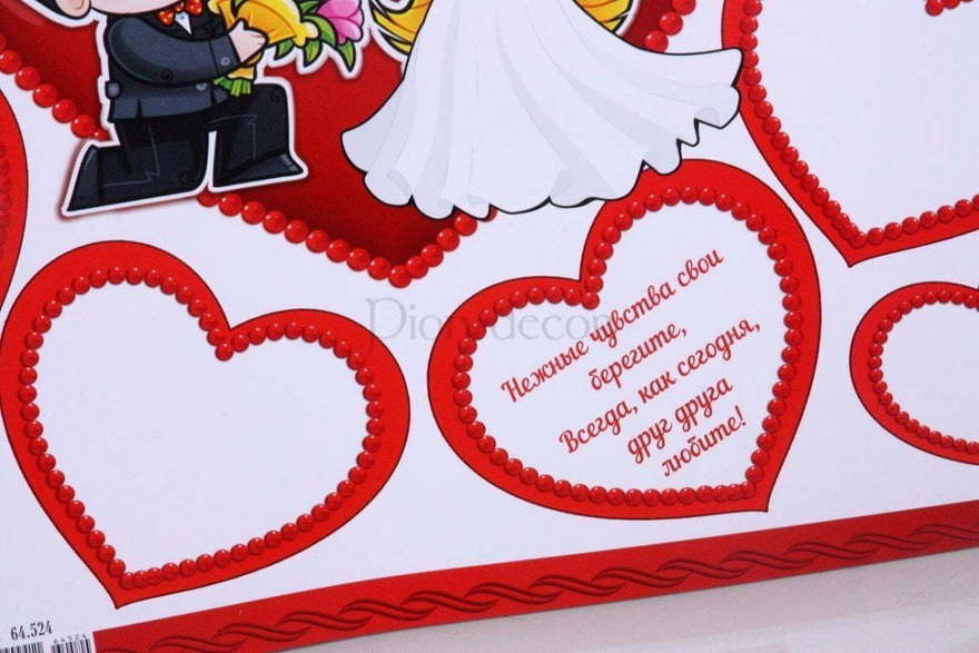 Плакат для пожеланий Love is от  4