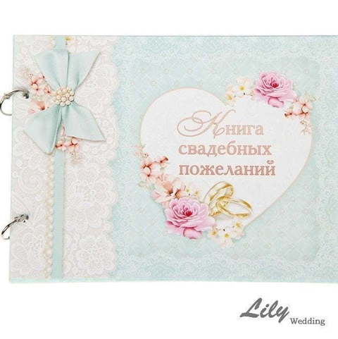 Книга пожеланий (арт.154-3) от Свадебный салон Wedding Lily 1