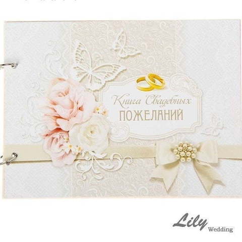 Книга пожеланий (арт.154-2) от Свадебный салон Wedding Lily 1