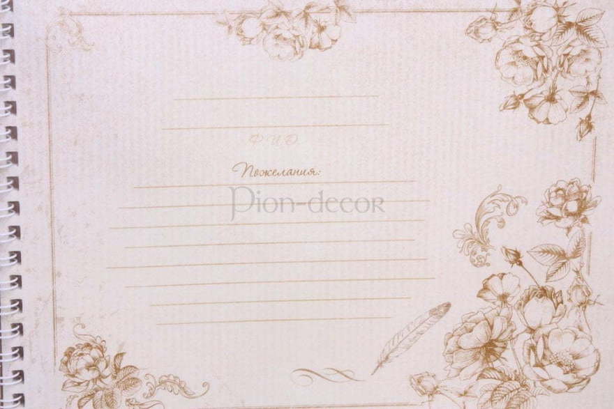 Альбом для пожеланий Мультяшки от  2