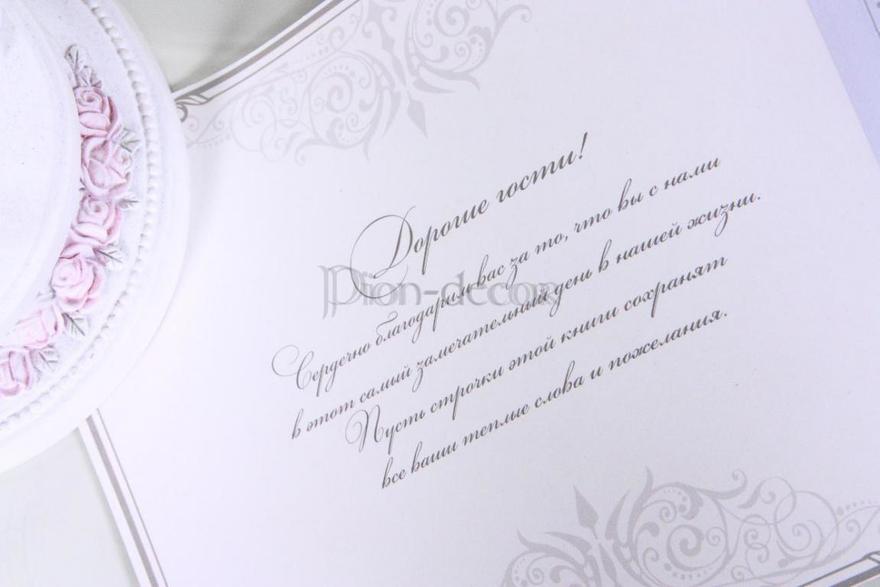 Классический альбом для пожеланий Жемчужина от  6